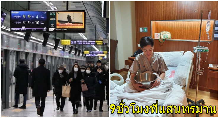 สาวไทยเล่าประสบการณ์กลับจากญี่ปุ่น 9 ชั่วโมงที่แสนทรมาน โดนกักตัวตรวจโควิด-19 - World Of Buzz