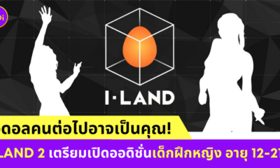 I Land 2