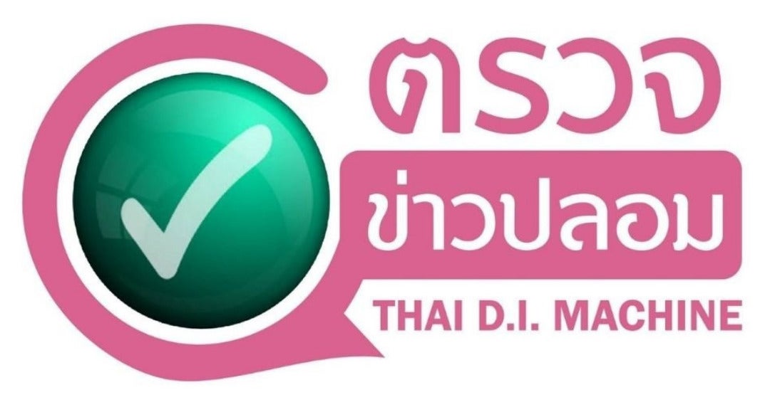 Thai D.i. Machine Logo
