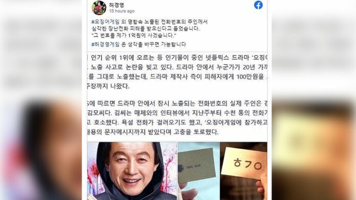 อดีตผู้สมัครชิงตำแหน่งประธานาธิบดีเกาหลีใต้เสนอซื้อเบอร์โทร ผ่านเฟซบุ๊ก