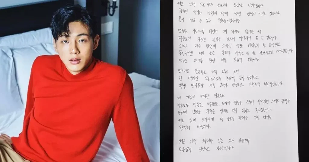 นักแสดงชื่อดัง จีซู ลงจดหมายลายมือขอโทษ เหตุเคยใช้ความรุนแรงในโรงเรียน