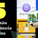 5 สตาร์ทอัพอนาคตยูนิคอร์นของไทย