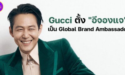 Gucci ตั้ง อีจองแจ เป็น Global Brand Amabassador