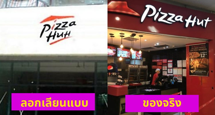 PizzaHut 