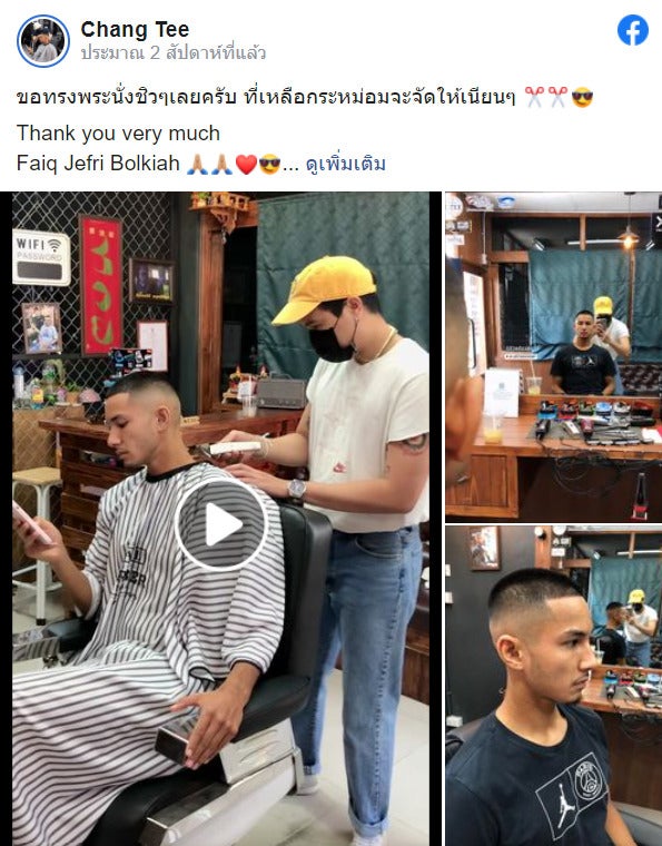 เฟซบุ๊กร้านช่างธีร์ Barbershop