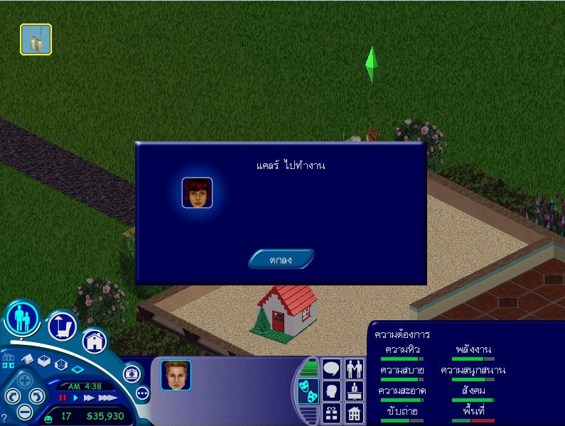 แปลไทย The Sims ฮาๆ