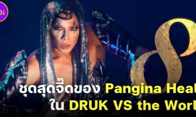 รวม 8 ชุดสุดจี๊ด! ของตัวแม่แดร็กควีนเมืองไทย Pangina Heals บนรันเวย์ Rupaul'S Drag Race Uk Vs The World