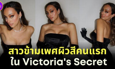 เอมิรา ดีสเปน ผู้หญิงข้ามเพศผิวสีคนแรกที่ได้ร่วมงานกับแบรนด์ชุดชั้นในดัง Victoria'S Secret