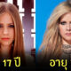 Avril Lavigne หน้าเด็ก