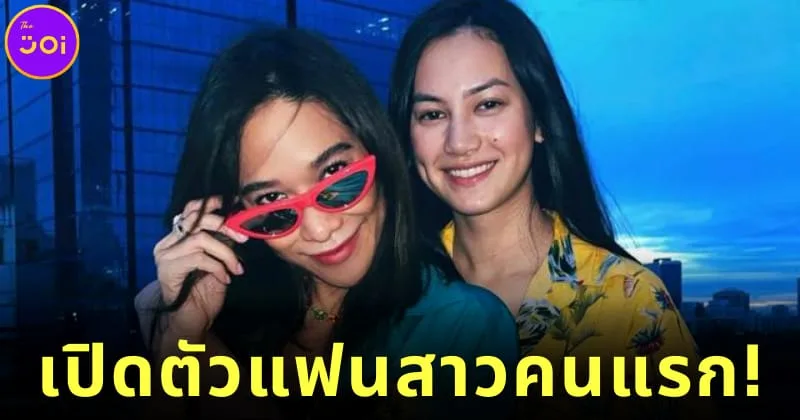 พลอย เฌอมาลย์ เปิดตัวแฟนสาวคนแรก คลอดีน อทิตยา แฟนคลับแห่ร่วมยินดีกับความรักครั้งใหม่