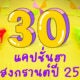 สงกรานต์นี้ไม่ได้เล่นน้ำ งั้นมาสาด 30 แคปชั่นฮาบนโซเชียลให้สุขสันต์ในวันปีใหม่ไทย 2565