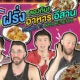 54 May Foreigners Try Northeast Food Thumbnail