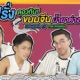 Foreigners Try Thai Noodles Thumbnail