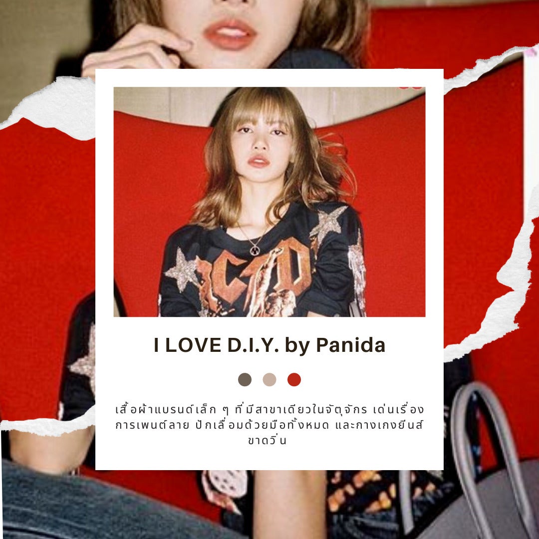 I LOVE D.I.Y. by Panida (ไอ เลิฟ ดี.ไอ.วาย. บาย ภนิดา)