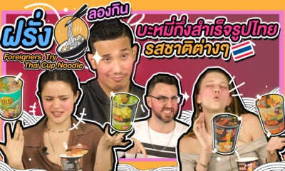 Thai Noodle Thumbnail
