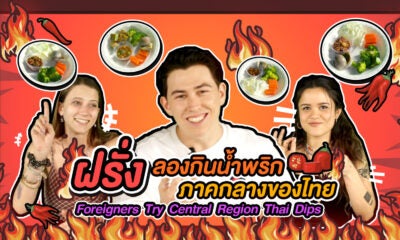 Thumbnail 32 Central Thai Dips