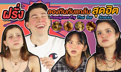 Thumbnail 33 Thai Bar Snacks