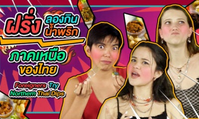 Thumbnail 34 Northern Thai Dips