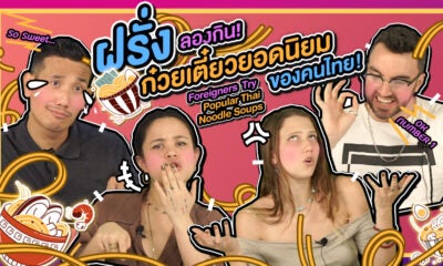 Thumbnail Popular Thai Noodle Soup
