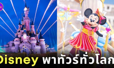 ดิสนีย์ พาทัวร์ Adventures By Disney
