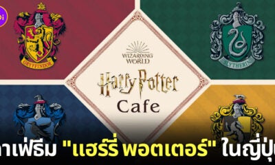 Harry Potter Cafe