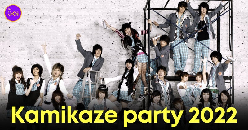 คอนเสิร์ต Kamikaze Party 2022