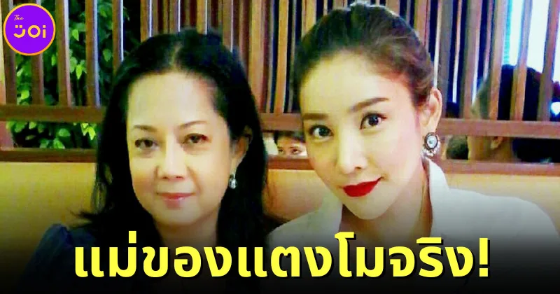 ญาติยืนยัน จิ๋ม ภนิดา คือ แม่แตงโม ตัวจริง! เตรียมดำเนินคดี อัจฉริยะ ละเมิดสิทธิส่วนบุคคล