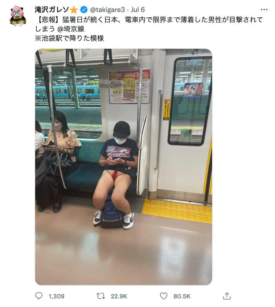 ชายญี่ปุ่นถอดกางเกงขึ้นรถไฟ