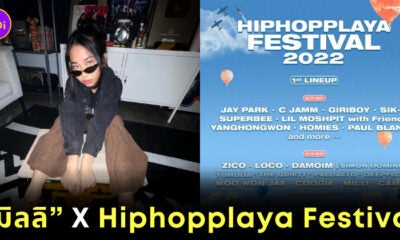 มิลลิ Hiphopplaya Festival 2022