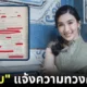 เกิดมาไม่เคยเจอ! กระติ๊บ ชวัลกร ดาราสาวโร่แจ้งความทวงเงินค่าจ้าง หลังถูกเบี้ยวไม่จ่าย