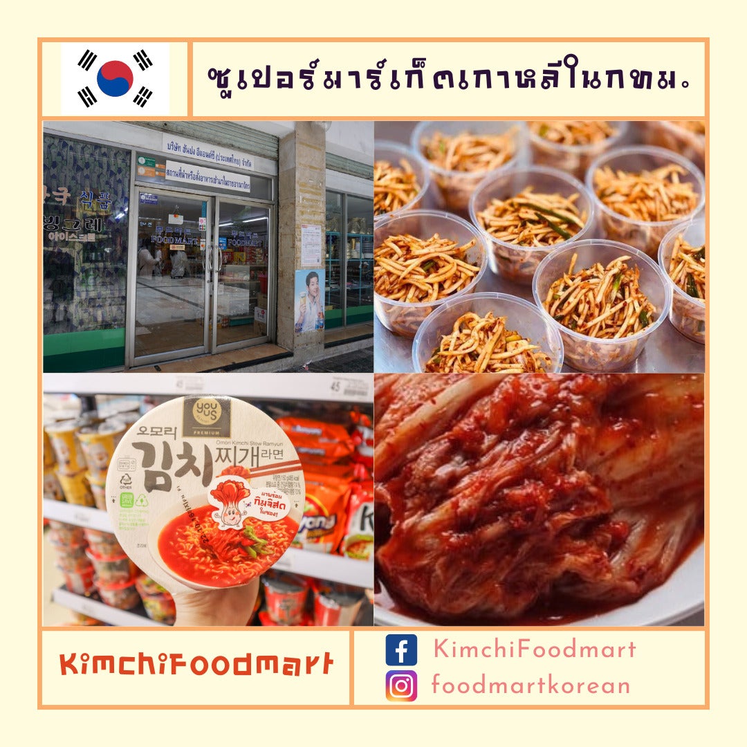 Kimchi & Foodmart
