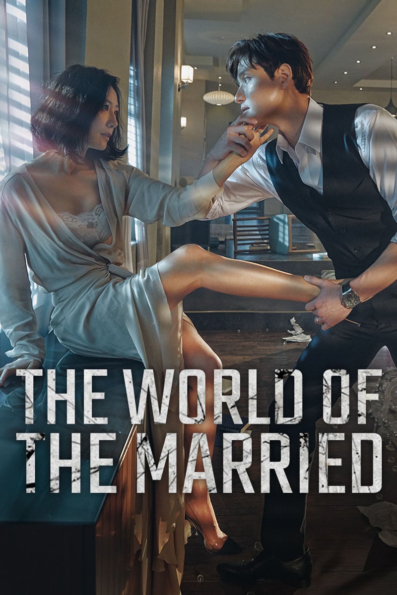 the world of the married เวอร์ชั่นไทย