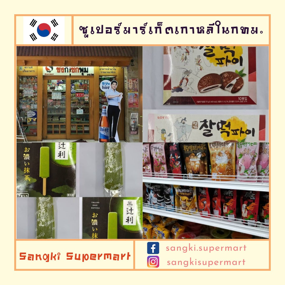Sangki Supermart