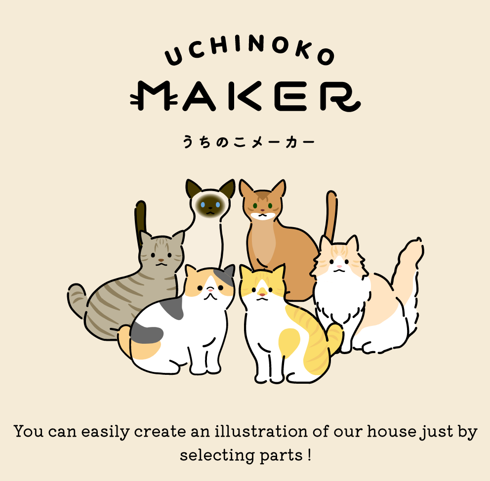 uchinoko-maker