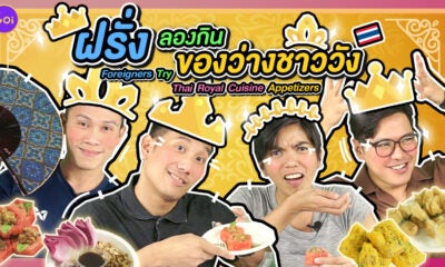 Thai Royal Cuisine Appetizers Thumbnail