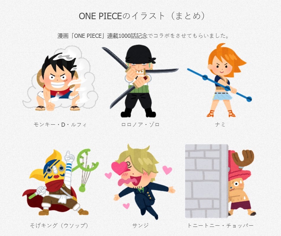 irasutoya.com One Piece