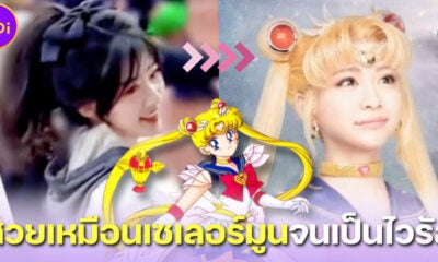 ครูสอนภาษาอังกฤษชาวจีนสวยเหมือน เซเลอร์มูน (Sailor Moon) กลายเป็นไวรัล!