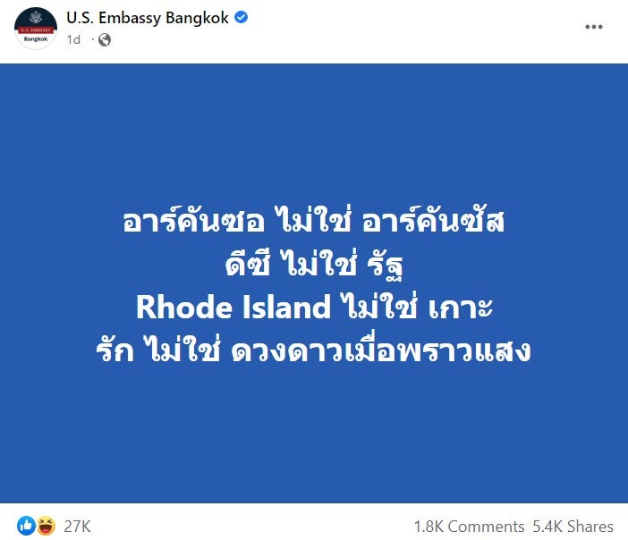 เพจ Facebook ของ U.S. Embassy Bangkok 