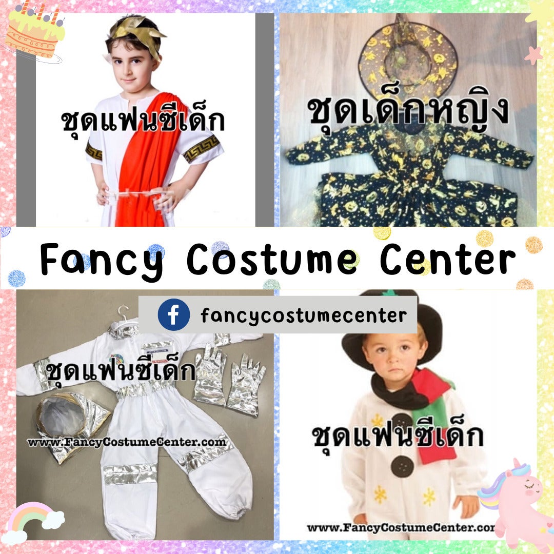 4. Fancy Costume Center