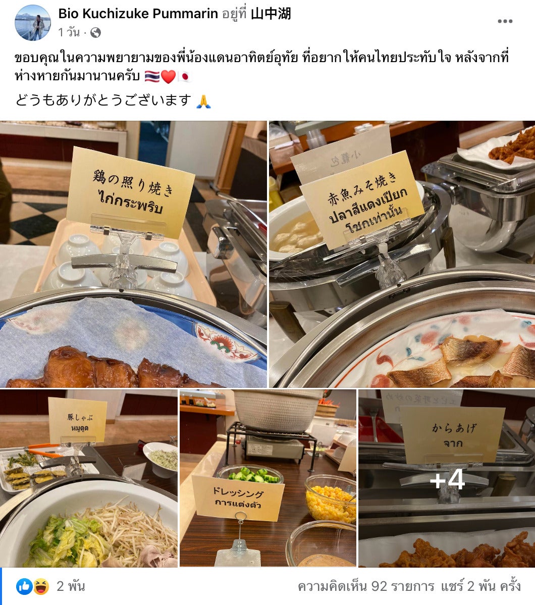 แปลชื่อเมนูอาหารภาษาไทยสุดแปลก