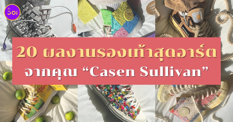 รองเท้าสุดอาร์ต By Casen Sullivan