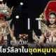 อิงฟ้า Miss Grand Thailand โชว์ชุดประจำชาติ 𝗛𝗮𝗻𝘂𝗺𝗮𝗻 𝗧𝗵𝗮𝗶 𝗕𝗼𝘅𝗶𝗻𝗴 แบบใหม่แบบสับ