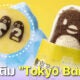 รู้ยัง โตเกียวบานาน่า มีเวอร์ชั่นไอศกรีมแล้วนะ! เรียกว่า Tokyo Ice Banana Banass
