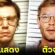 เผยภาพเปรียบเทียบนักแสดงกับบุคคลจริงในซีรีส์ Monster The Jeffrey Dahmer Story ทาง Netflix