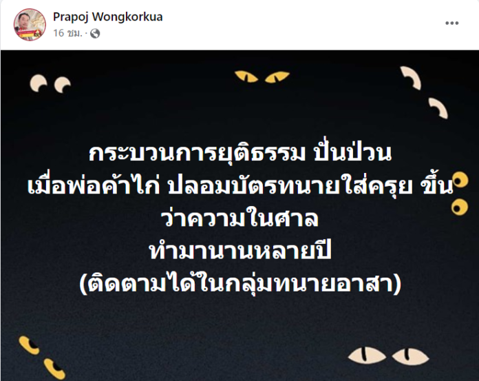 นี่มัน "แฟรงค์ อบาเนล" เมืองไทยนี่หว่า! พ่อค้าไก่หมุนปลอมตัวเป็นทนายขึ้นศาลนาน 2 ปี พีคได้อีก เพราะว่าความชนะอัยการด้วย ล่าสุดถูกรวบได้ที่จ. กำแพงเพชร