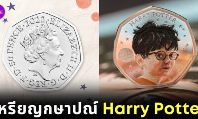 เหรียญกษาปณ์ Harry Potter