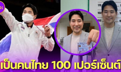 ชาวไทยร่วมยินดีกับ โค้ชเช ได้บัตรประชาชนแล้ว ยืนยันเป็นคนไทย 100 เปอร์เซ็นต์