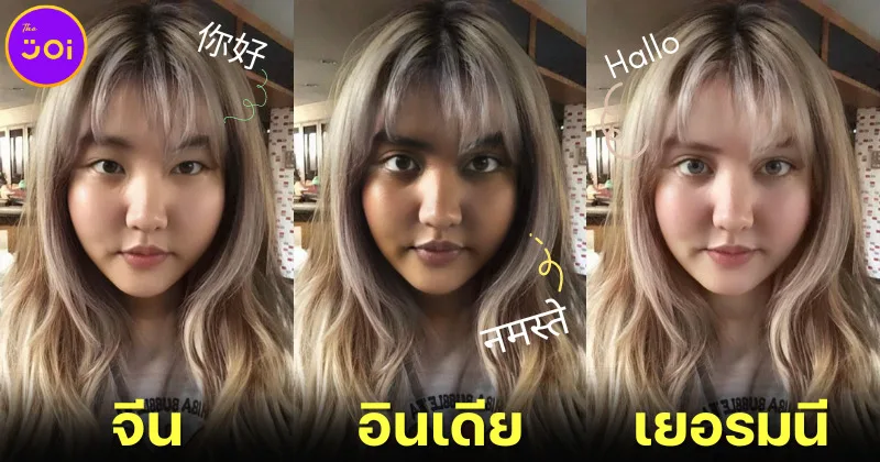 มาทำภาพ “ถ้าคุณเกิดต่างประเทศหน้าตาคุณจะเป็นแบบไหน” ด้วยเว็บ Pix2Mix พร้อมวิธีทำอย่างละเอียด