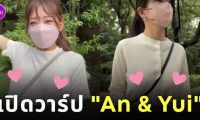 An &Amp; Yui Onlyfans ช่องยูทูป