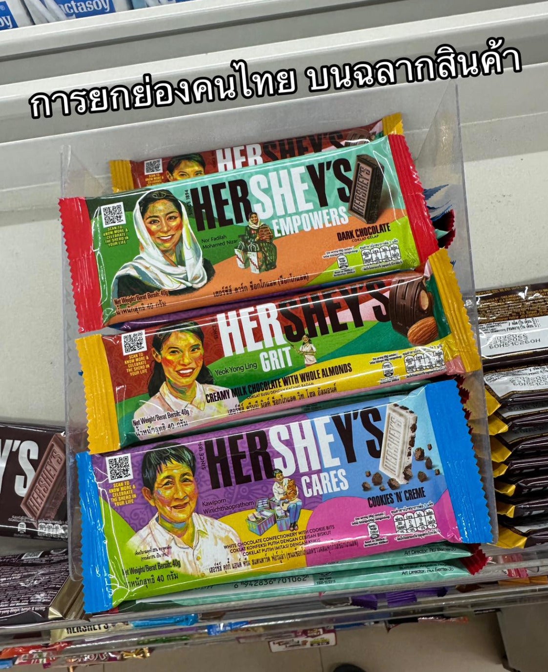Hershey’s ยกย่อง ป้าติ๋ม ขึ้นภาพซองช็อกโกแลต วันสตรีโลก